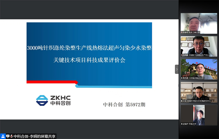 3000吨针织涤纶染整生产线热熔法超声匀染少水染整关键技术 xiao.jpg